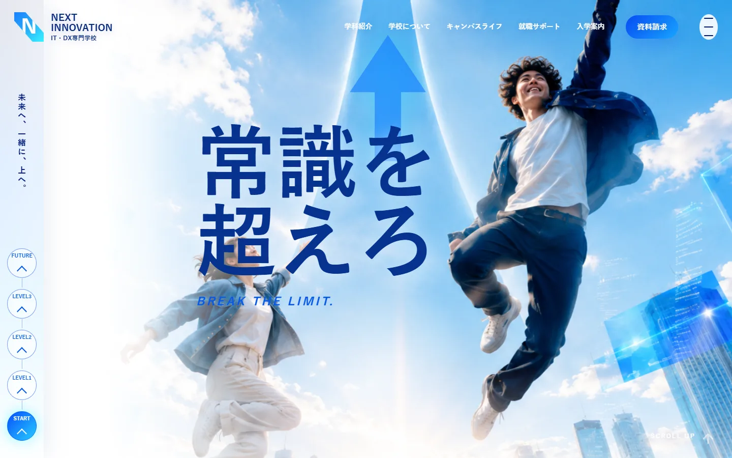 NEXT INNOVATIONのホームページデザイン