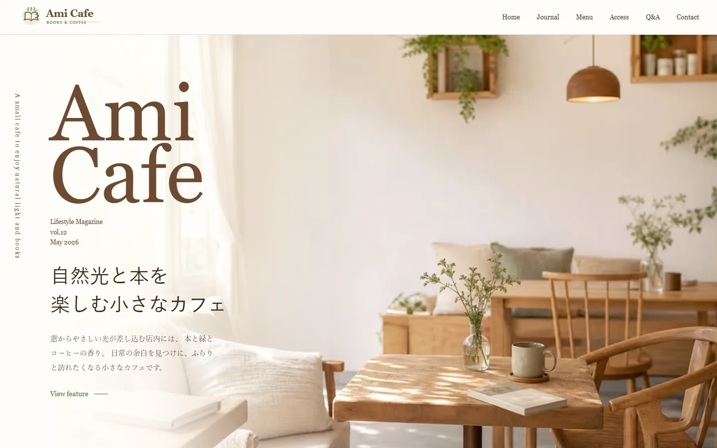 Ami Cafeのホームページデザイン